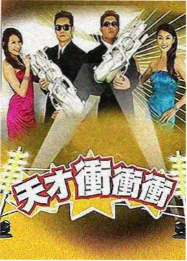 唱片封套：综艺开麦吧周日档案封面