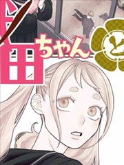 唱片封套：漫画屋顶观察日记档案封面